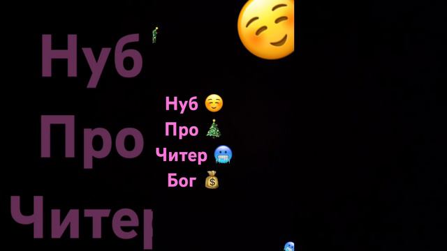 Найдите всё ( пж не хейтите мне не чего было придумать) смотреть онлайн