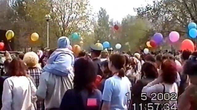 2 (ч) Праздник * 1 МАЯ * Тольятти - 2002 смотреть онлайн