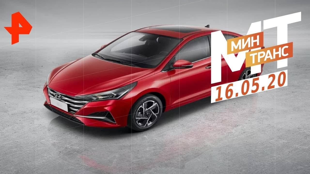 Двойной тест-драйв Solaris. Взрослый эконом-дизель. Гаражный обман. | Минтранс (16.05.20). смотреть онлайн