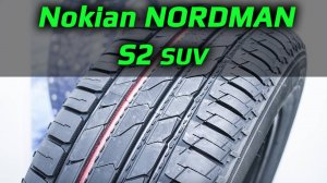 Nokian (IKON) NORDMAN S2 SUV – обзор летних шин