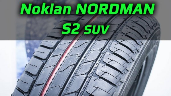 Nokian (IKON) NORDMAN S2 SUV – обзор летних шин