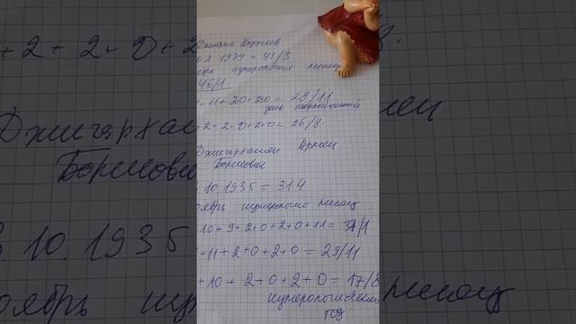 Смерть Армена Борисовича Джигарханяна и болезнь Дмитрия Хрусталева.Нумерологический анализ.14.11.20 смотреть онлайн