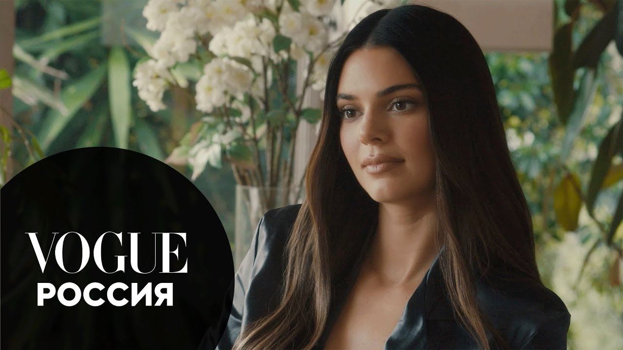 Кендалл Дженнер о чувстве тревоги и как с ним бороться | Vogue Россия смотреть онлайн