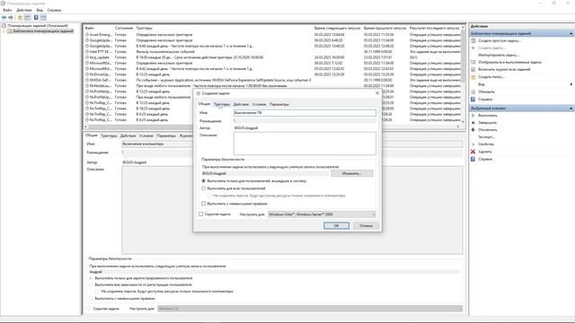 Включение и выключение компьютера по расписанию | TimePC, Планировщик заданий, BIOS смотреть онлайн