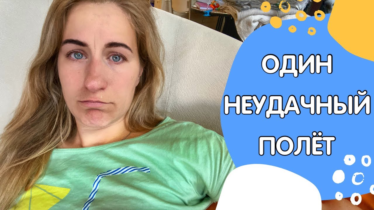 Как подготовиться к полету с детьми