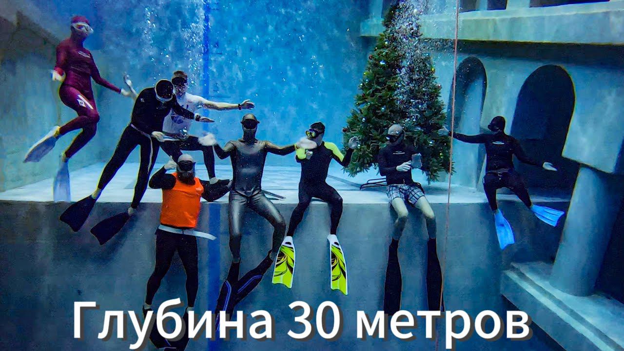 Фридайверы Apnea Gorky ныряют в самом глубоком бассейне России А-30 во Всеволжске! смотреть онлайн