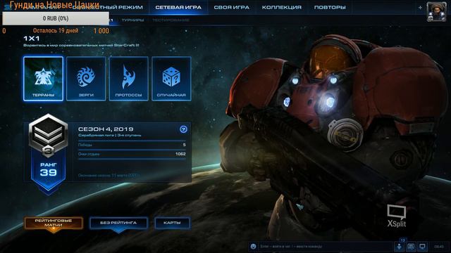 StarCraft II, гайс. Просто играю ладдер, чиллю. Дно пробито и теперь одна дорога - Вверх!!!) смотреть онлайн