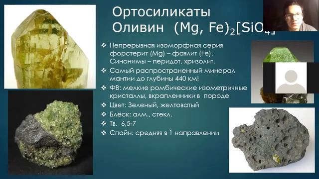 Классификация силикатов (рисуем силикаты 40 минут без остановки!)