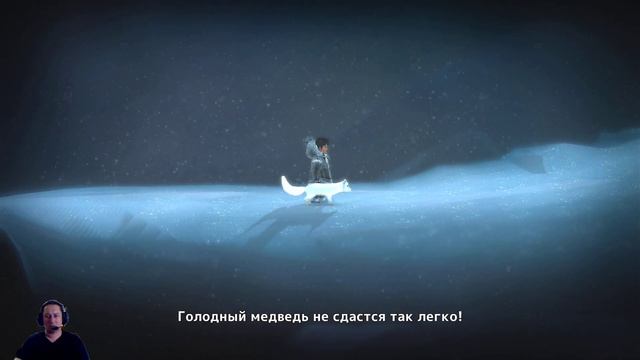 "Глюканула" немного игра, но мы её победили)))Прохождение часть - 3. Never Alone. смотреть онлайн
