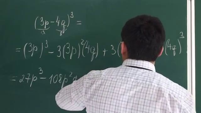 Куб разности и куб суммы. Формулы сокращенного умножения смотреть онлайн