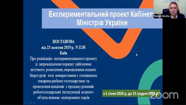 Концепція реформування системи державного нагляду у сфері охорони НПС смотреть онлайн