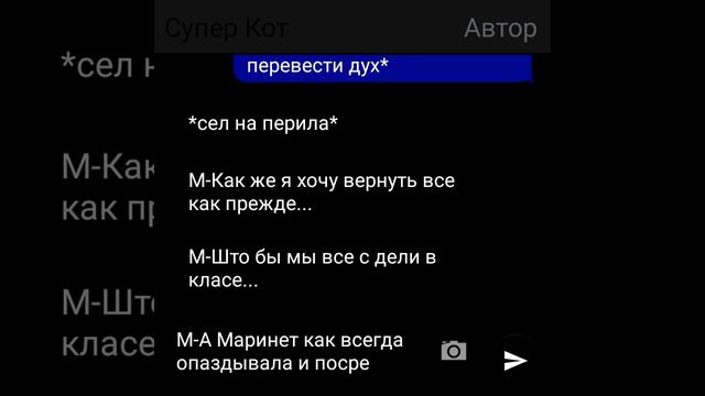 Переписка "Под луной" 1 часть по М/С Леди Баг и Супер Кот смотреть онлайн