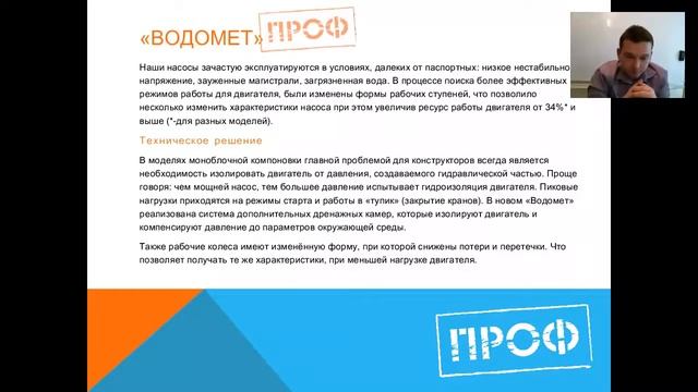 Погружной насос Джилекс Водомет Проф смотреть онлайн