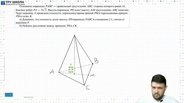Задание №14: урок №1 смотреть онлайн