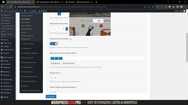 ? ИНТЕРНЕТ-МАГАЗИН НА WORDPRESS В 2023 ГОДУ | КУРС ПО WORDPRESS | КУРС ПО РАЗРАБОТКЕ САЙТОВ