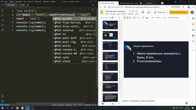 #2 ПЕРЕМЕННЫЕ. СРЕДЫ РАЗРАБОТКИ. КУРС JAVASCRIPT : С НУЛЯ ДО JUNIOR. 2022. #ityoutubersru смотреть онлайн