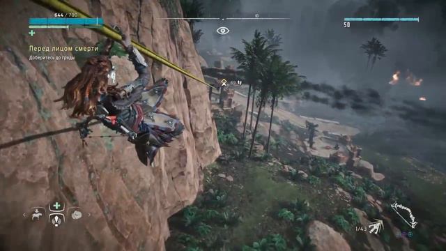 Horizon Zero Dawn часть - 16 смотреть онлайн