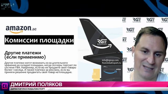 Как продавать на маркетплейсах ОАЭ, Дубая. Нун, Амазон. смотреть онлайн