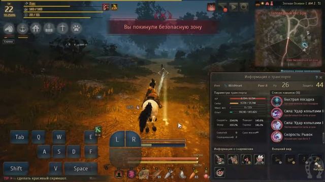 BlackDesert: WildHeart учит 2-й буст - "скорость: рывок" 100% смотреть онлайн