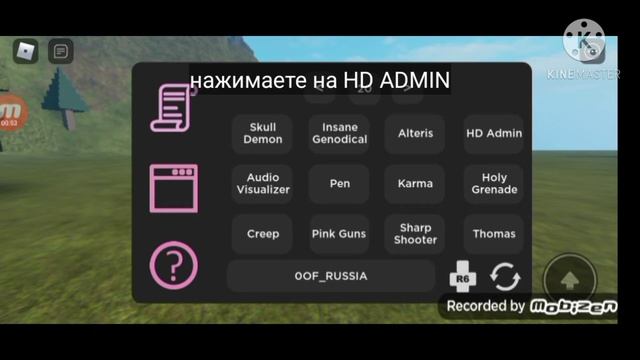 Как добавить Админ команды в свою игру на телефоне! смотреть онлайн