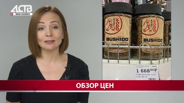 За два года курс доллара на Сахалине снизился, а колбаса почему-то подорожала на 50% смотреть онлайн