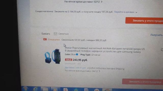 11.11 Покупки на Aliexpress смотреть онлайн