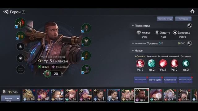 Seven Knights 2. Гайд «Формирование отряда» смотреть онлайн