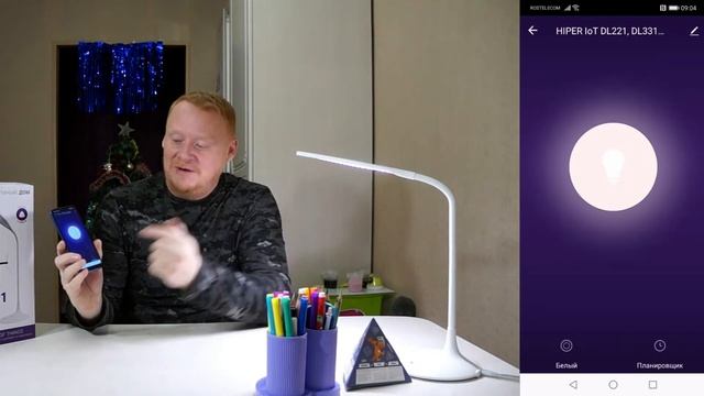 Мы купили умную лампу умный дом с Алисой Hyper dl-221 / Финн / смотреть онлайн