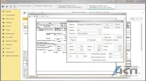 Настройка параметров печати в программе 1С:Бухгалтерия 3.0