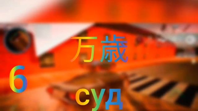 топ 10 песен для трюков смотреть онлайн