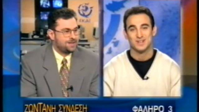 ΠΡΩΤΗ ΕΝΗΜΕΡΩΣΗ 28/11/1995 Μέρος 14 смотреть онлайн