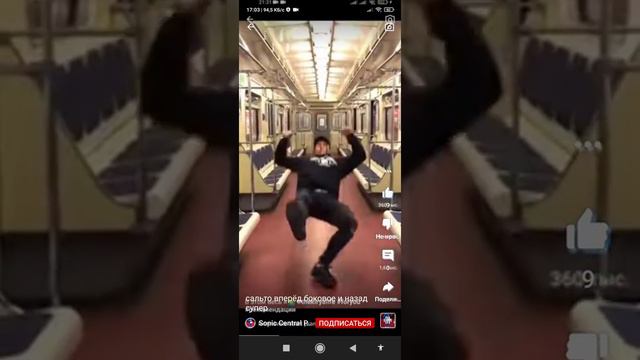 В конце видео то моё сальто било но я его ещё скрываю стесняюсь показывать не хочу ещё показать смотреть онлайн