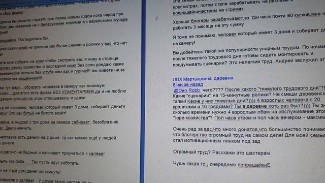Деревенский БЛОКНОТ. Подайте на хлебушек ...100тысяч. смотреть онлайн