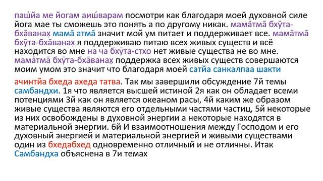 даша мула шикша 3 1