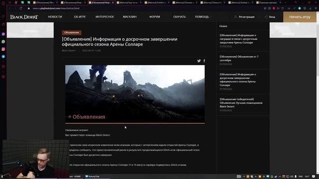Black Desert: Патч от 7 сентября (Промокоды, Дроп, Ивенты) смотреть онлайн