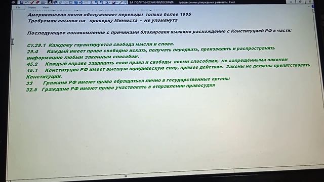 Конституция РФ против закона об иностранных агентах смотреть онлайн