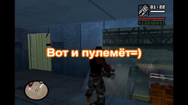 Гта Сан Андреас "Зона 69" смотреть онлайн