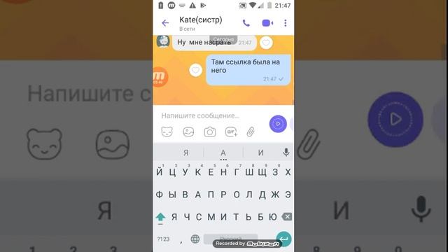 переписка с сестрой. **Говарящий Бен хочет нс съесть?** (1часть) смотреть онлайн