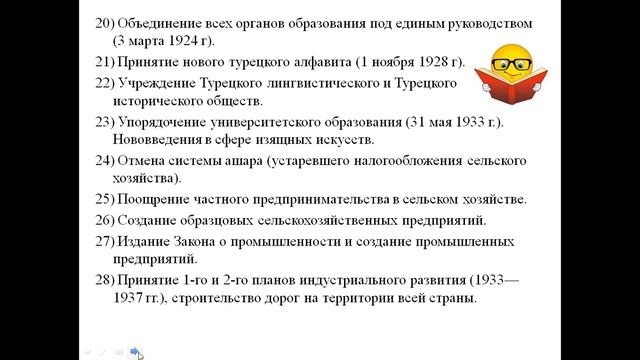 III четверть, Всемирная история, 11 класс. Мустафа Кемаль Ататюрк - основатель Турецкой Республики. смотреть онлайн