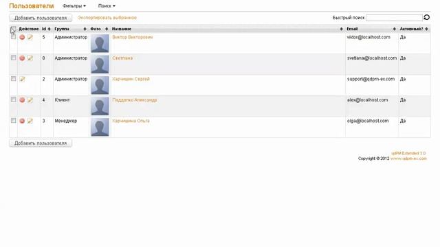 Пользователи в qdPM Extended 3.0 управление проектами смотреть онлайн