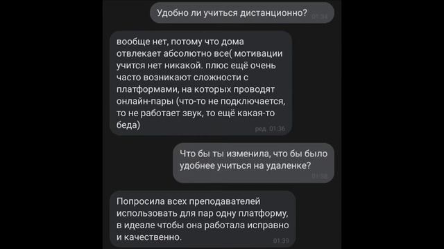 Мнение студентов о дистанционном обучении смотреть онлайн