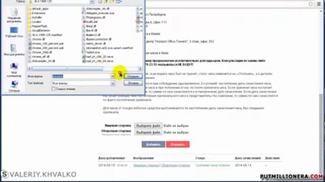 Как обналичить чек Google AdSense за 4 дня смотреть онлайн