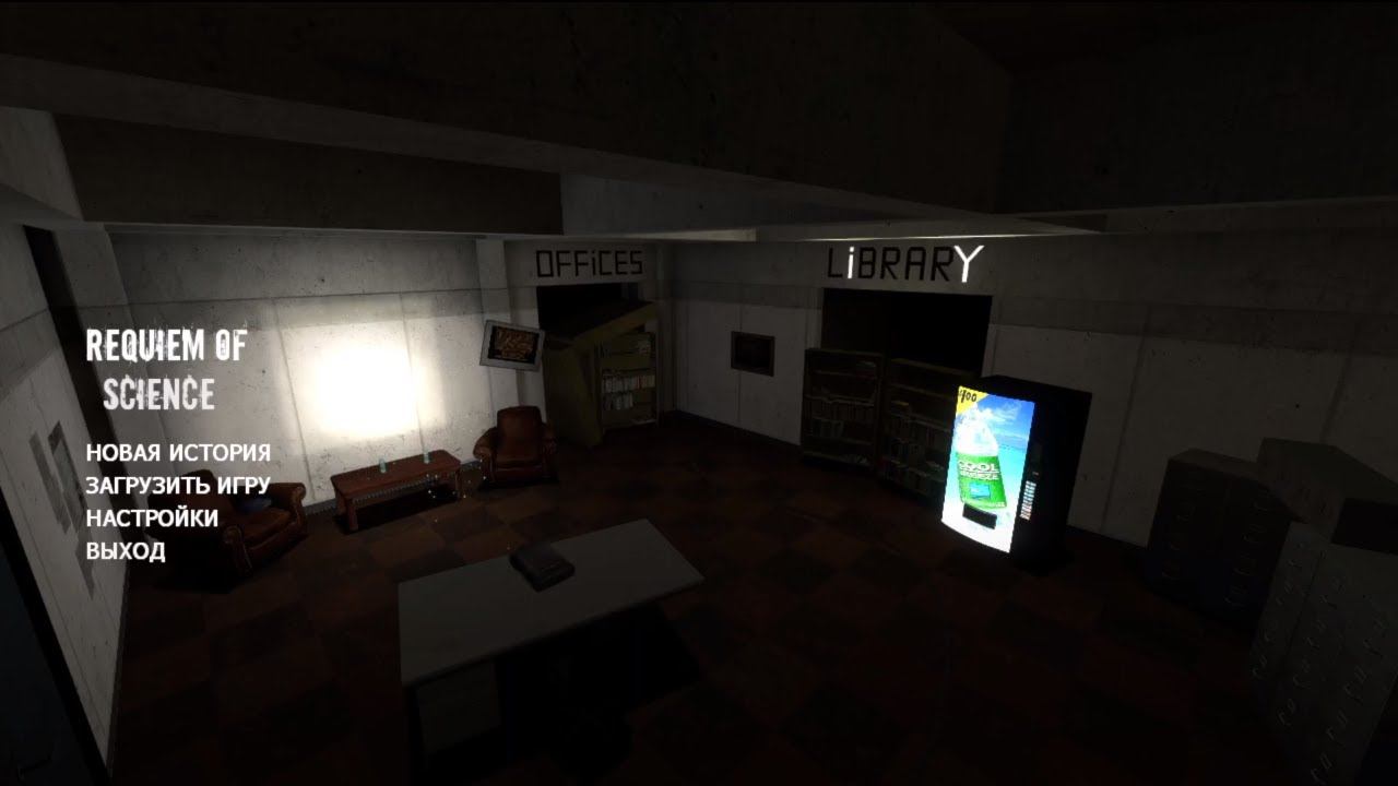 Requiem Of Science Half-Life 2 Mod ( Full Game )