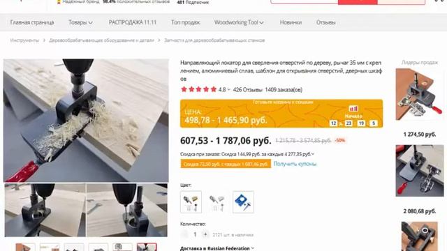 Направляющий локатор для сверления отверстий по дереву смотреть онлайн