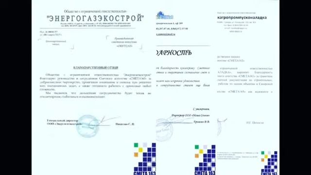 Составление, защита и проверка всех видов смет в г. Самара smeta163@bk.ru www.смета163.рф смотреть онлайн