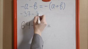 Как БЫСТРО ВЫЧИТАТЬ В УМЕ? | БЕЗ КАЛЬКУЛЯТОРА | Способы вычитания.