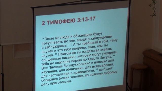 Сохранить любовь в последние времена. Часть 2. Мф. 24:12,13. Задорожный В.Т. 24 января 2021г. смотреть онлайн