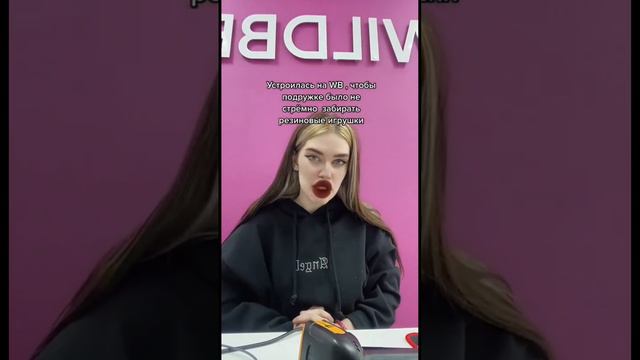 #wildberries #вайлдбериз #товары #wb #склад #товарка #пунктвыдачи #пвз смотреть онлайн