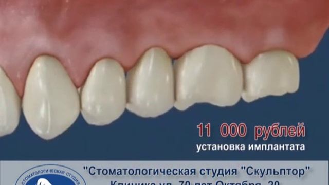 Стоматология в Омске