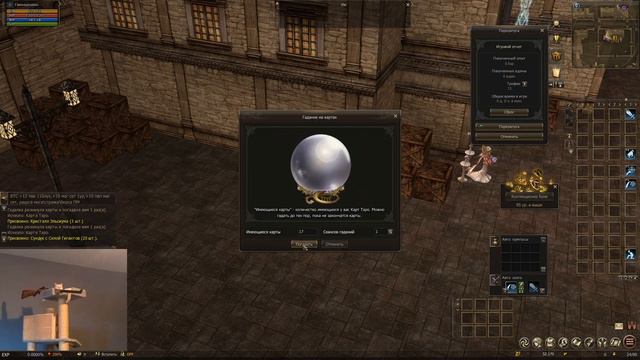 Lineage 2 [Airin] Таро смотреть онлайн